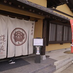 Hasu no Niwa - お店入口