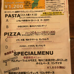 PIZZERIA E BAR BOSSO Marunochi - ランチメニュー