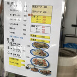 中華料理てんぐラーメン - 