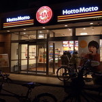 Hotto Motto Oosakashihigashinariku Ooimazatominami Ten - 清潔感ある店内で、女性にも好まれそう。