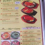 カレーハウス - 20番のザグバニール単品ですと850円