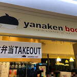 yanaken boo Shin Osaka Eki Ten - 