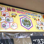 Fujii Yohojo Bees Farm - 