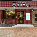 Tamjai Samgo Kichijoji Ten - 