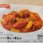 サイゼリヤ - 