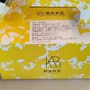 BAKE CHEESE TART さんすて岡山店