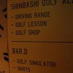 Shimbashi Golf Studio - 入り口