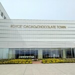 ROYCE' Roizutown Kojo Chokubaiten - お店の外観。