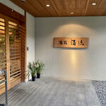 Ureshino Onsen Ryokan Yushuku Seiryu - 