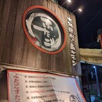 Osaka Yakiniku Horumon Futago Nakameguro Bekkann - 