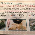 Bishu Udon Hajime - 