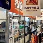 Imai Shoten - 高島屋大阪店「大北海道展」
                        4月27日（水）→5月10日（火）
                        ◆7階催会場　
                        北海ちらし 1,350円