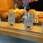 Croquette to Mentaiko - 