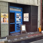 MEAT SALON Nikuyoshi - 【2022.5.3(火)】店舗の外観