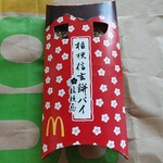 McDonald's Makishima Ten - 桔梗信玄餅パイ