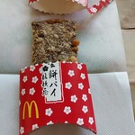 McDonald's Makishima Ten - 桔梗信玄餅パイ