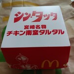 McDonald's Makishima Ten - シン・タツタ宮崎名物チキン南蛮タルタル