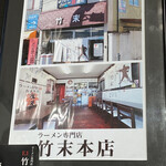 E・Y竹末 - 本店には、各店舗の紹介写真が飾ってあります♪