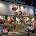 Sushi Totogin Shinsaibashi Ten - 