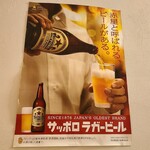 食堂 高ひろ - 入り口までの階段でこのポスター見ちゃったら･･･もう飲むっきゃない！