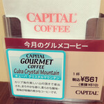 CAPITAL COFFEE Matsuya Asakusa Ten - 