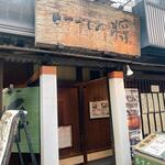 Motenashi Ya Sho Nishi Nippori Ten - 