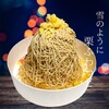 栗処 絹糸モンブラン くりと - 料理写真: