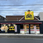 らーめん駒 - らーめん駒半田店に来ました。