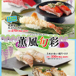 Sushi Choshimaru Suginami Miyamae Ten - 