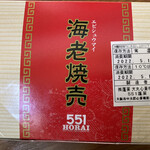 551HORAI Shinsaibashi Daimaru Ten - 