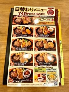 ステーキのどん - 