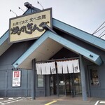 Yakiniku King Sendai Nakano Sakae Ten - 店舗外観