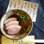 Soba Sakedokoro Soba no Hana - 鴨ロース