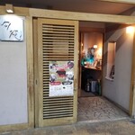 Shun An - お店の入り口。