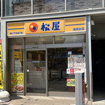 Matsuya Shonandai Ten - 松屋湘南台店