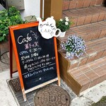 Cafe 菓子の実 - 