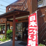 Japanichi Taiyaki Oita Fujimi Ga Oka Ten - 