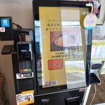 Yanagiya Ichinoseki Ten - PayPayが使える券売機です