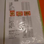 福寿宴中国料理店 - 