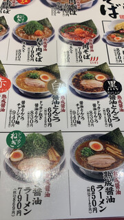 h Marugen Ramen Isahaya Ten - 