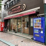 BAKERY FUKUNAGA Fukunaga Honten - 