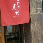 Seafood Ya Torijou - 