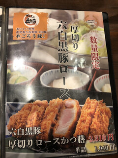 h Tonkatsu Kin no Buta Nakatsu Ten - 