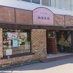 Jikabaisen Ten Coffee Dojo - 