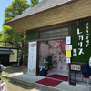 Gelateria Legalis Satoyama - 