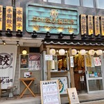 肉汁餃子のダンダダン - 商店街の中にあります。