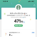 Starbucks Coffee Expasa Ashigara Service Area Uresen Ten - 