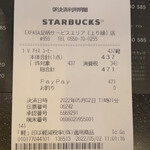 Starbucks Coffee Expasa Ashigara Service Area Uresen Ten - 