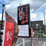 Fuku Raigen - 