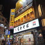 Kushi Daore Shibuya Fukurasu Mae Ten - 